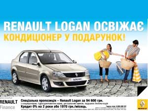 Renault Logan .   ! 