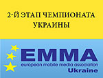 Второй этап соревнований по автозвуку и тюнингу ЕММА Украина 2010 в Одессе.